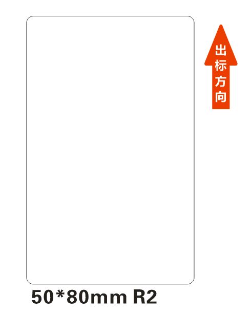 NIIMBOT T50*80-95 Thermal Label White